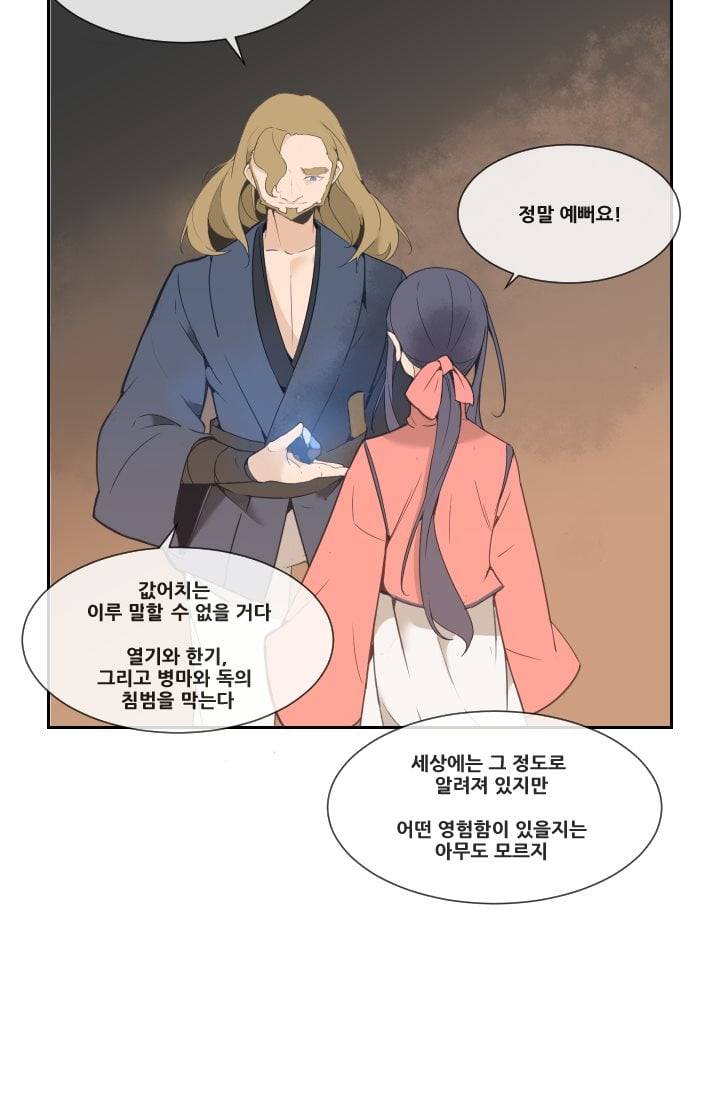 마검왕 29화 23
