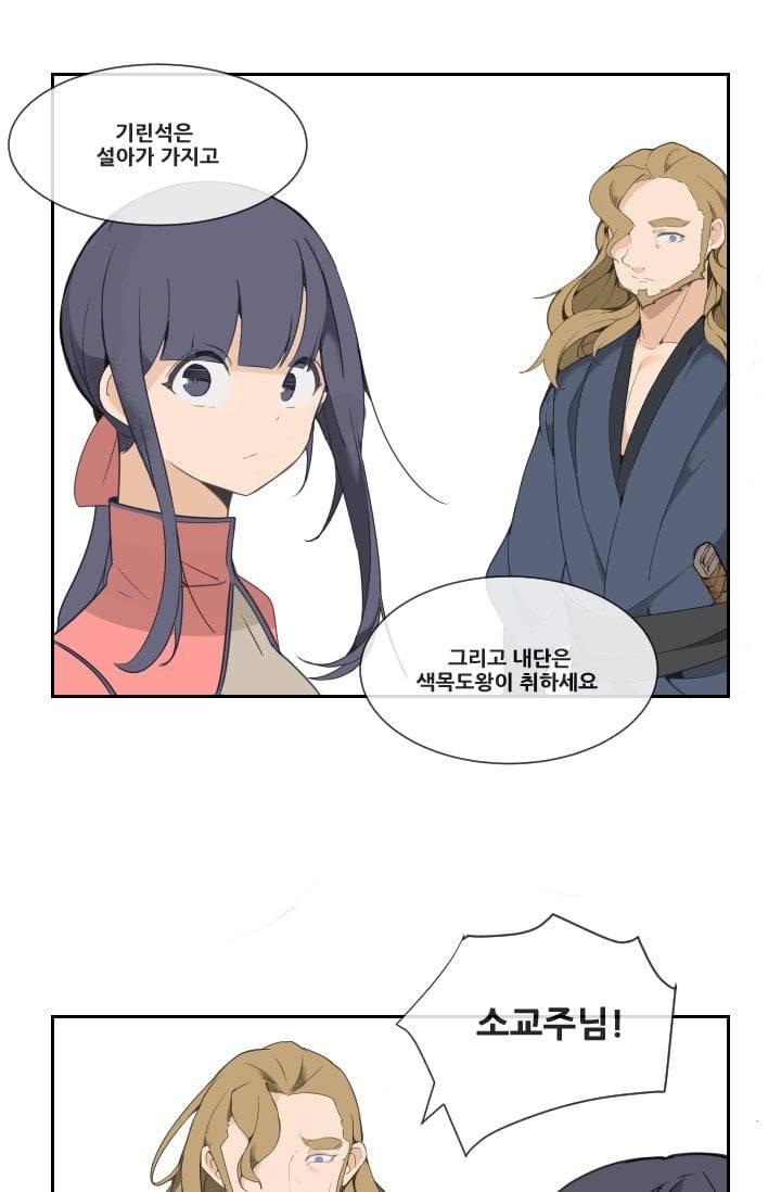 마검왕 29화 25