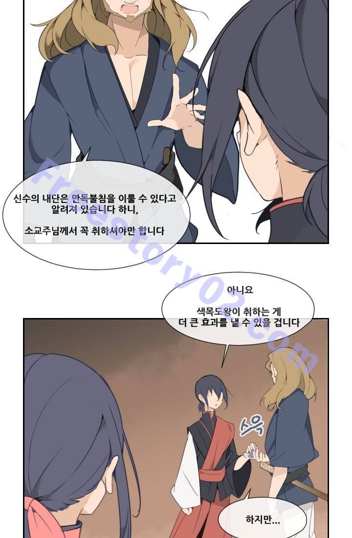 마검왕 29화 26