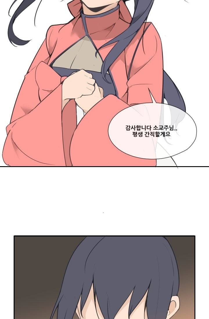 마검왕 29화 28