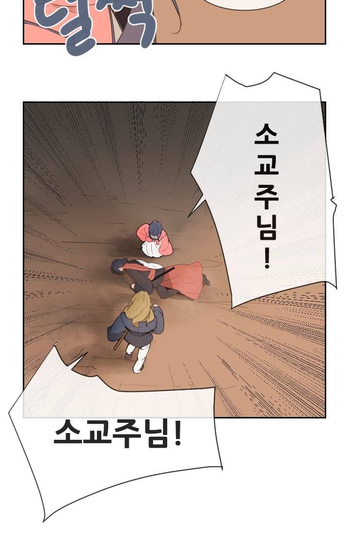 마검왕 29화 32