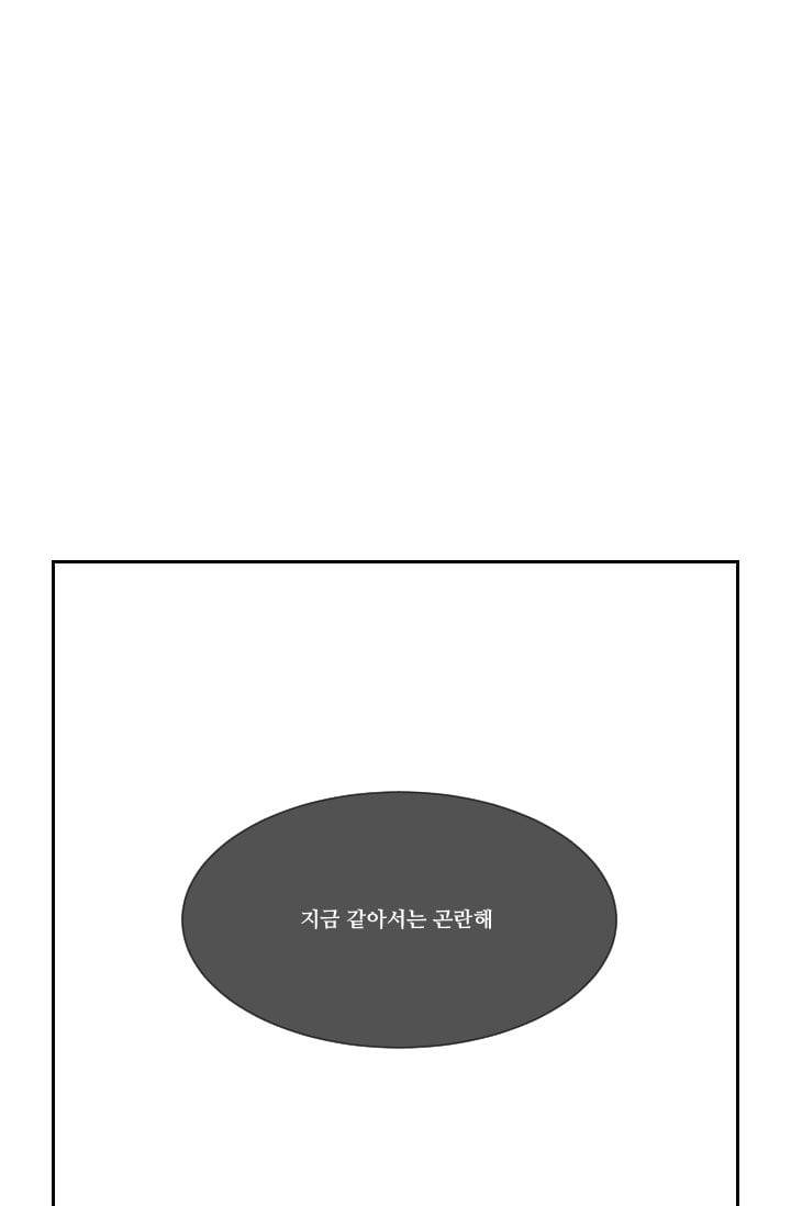 마검왕 29화 33