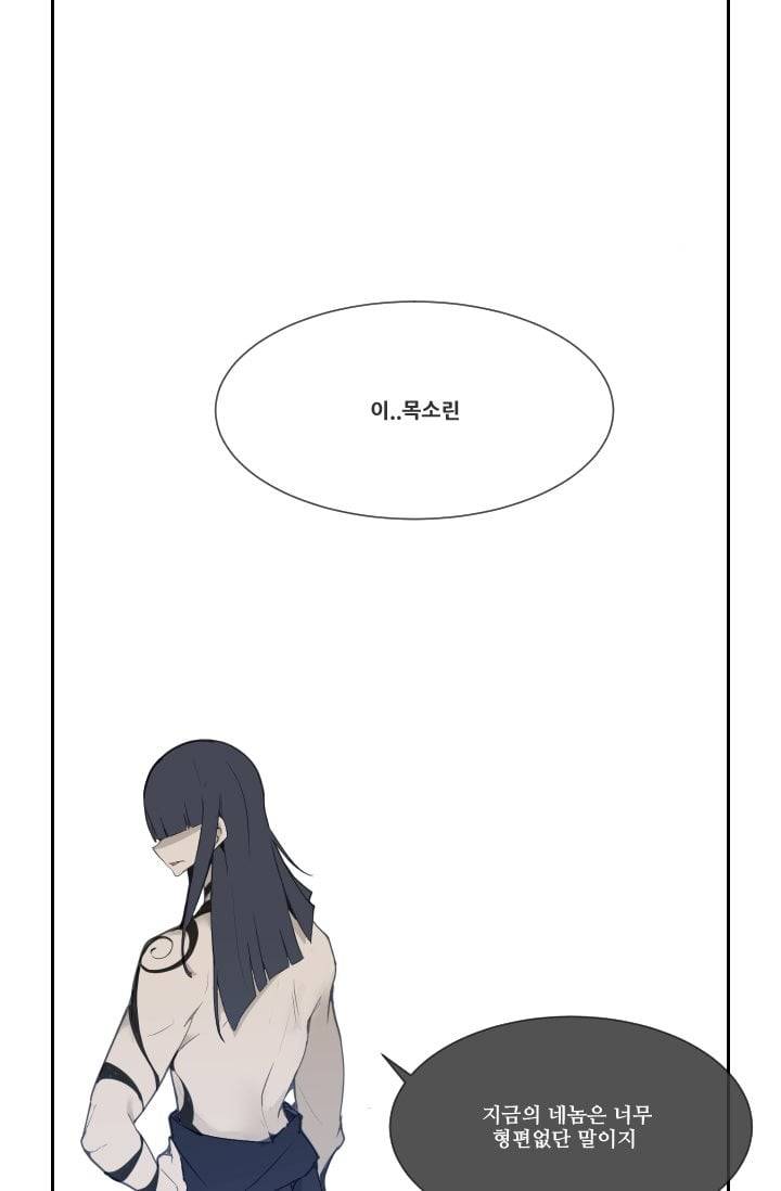 마검왕 29화 34