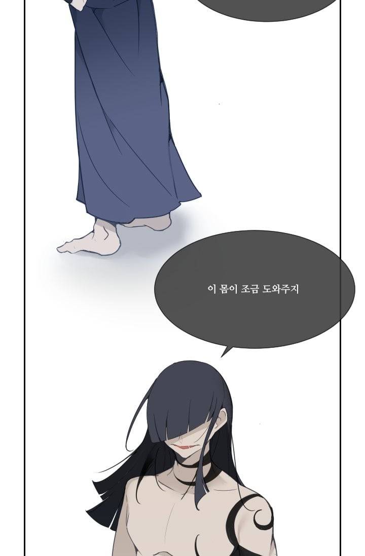 마검왕 29화 35