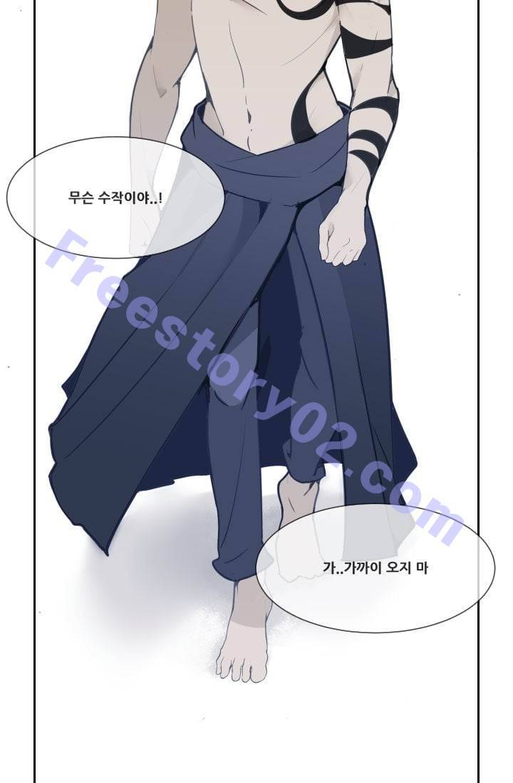 마검왕 29화 36