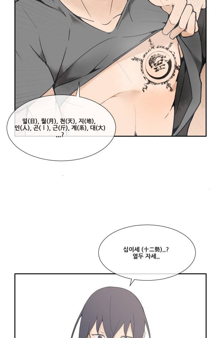마검왕 29화 43