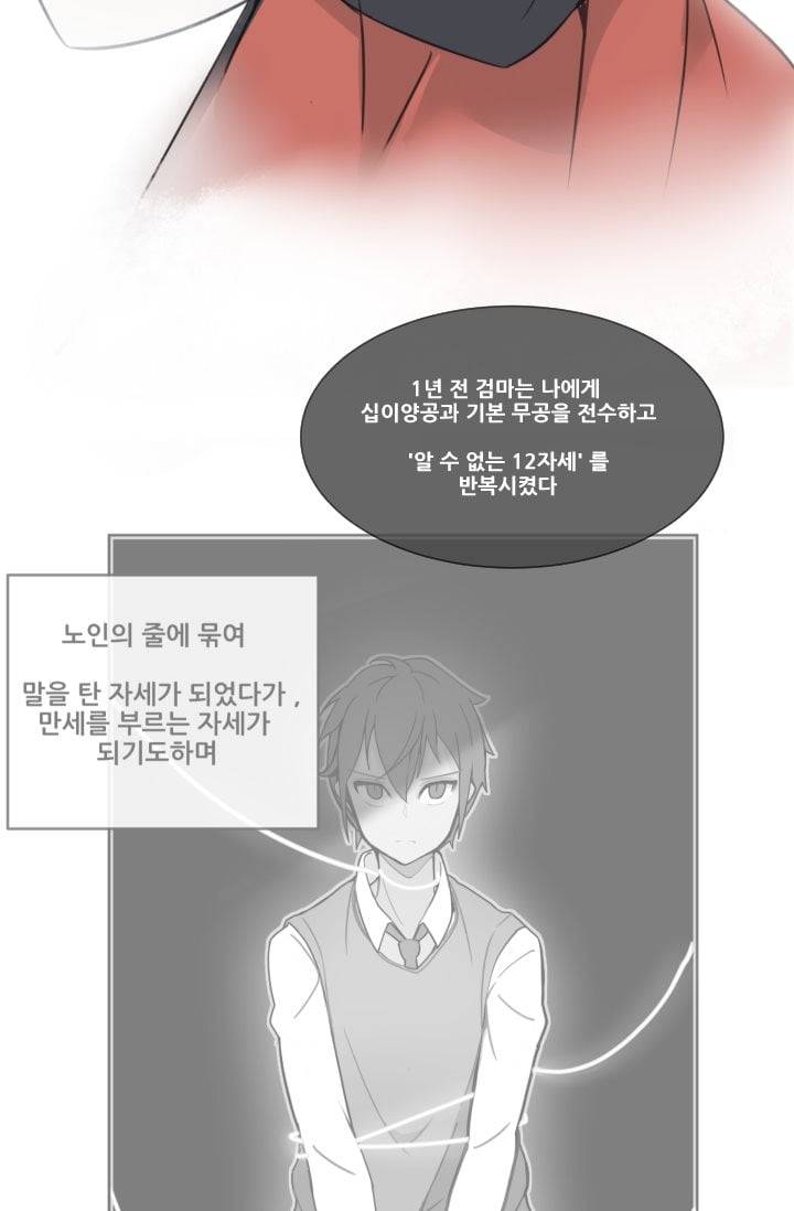 마검왕 29화 48