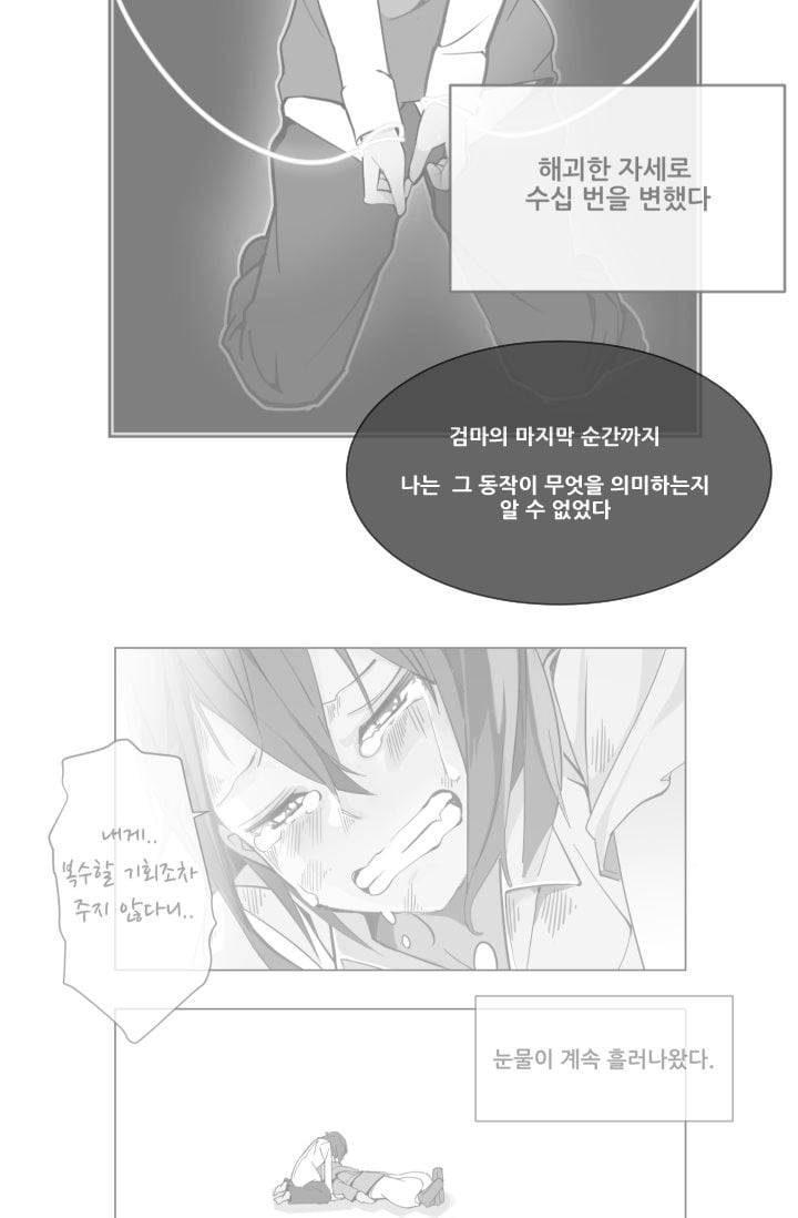마검왕 29화 49