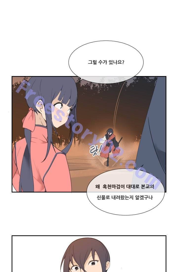 마검왕 29화 56