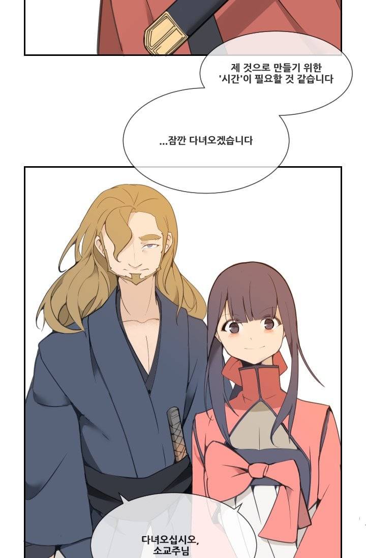 마검왕 29화 58