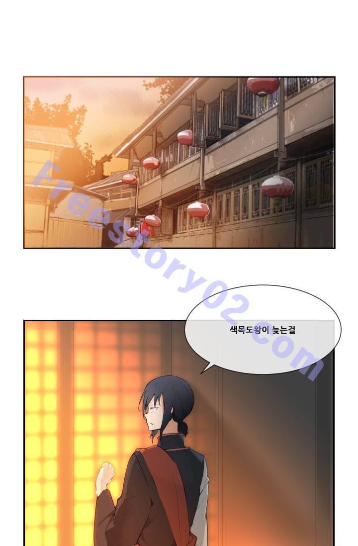 마검왕 39화 1
