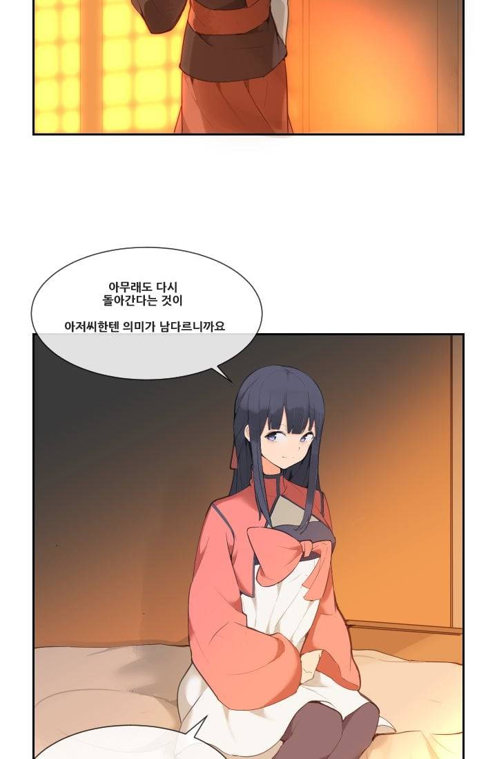 마검왕 39화 2