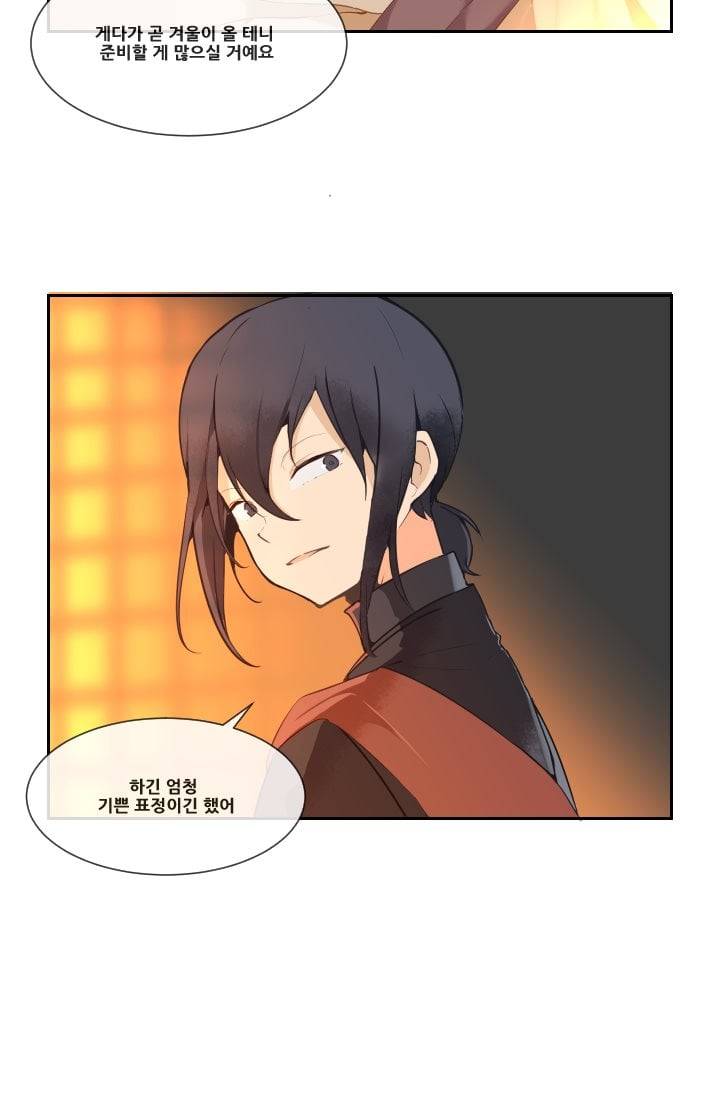 마검왕 39화 3