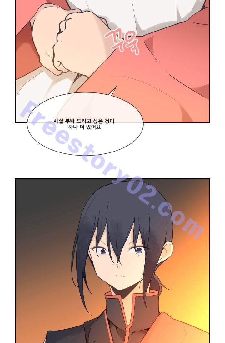 마검왕 39화 6