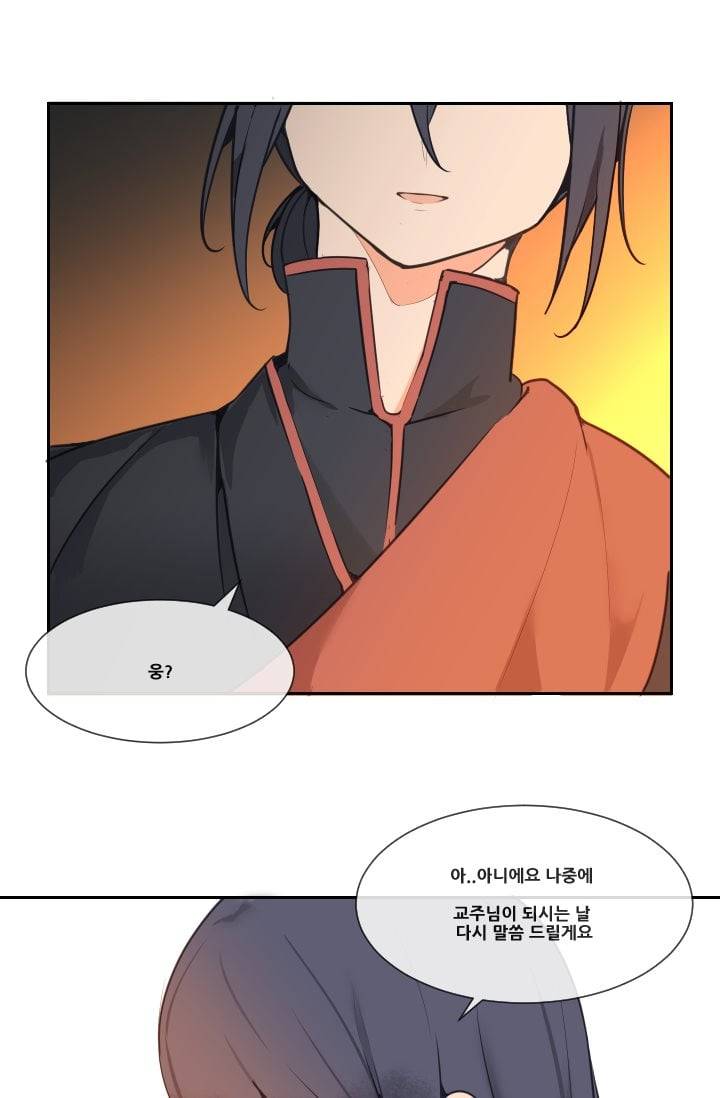 마검왕 39화 8