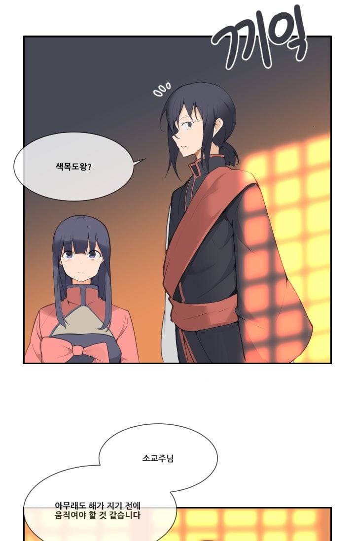 마검왕 39화 10