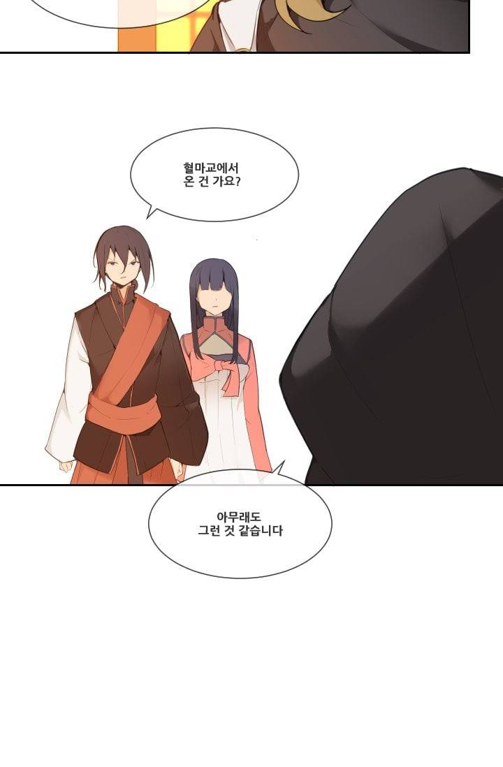 마검왕 39화 12