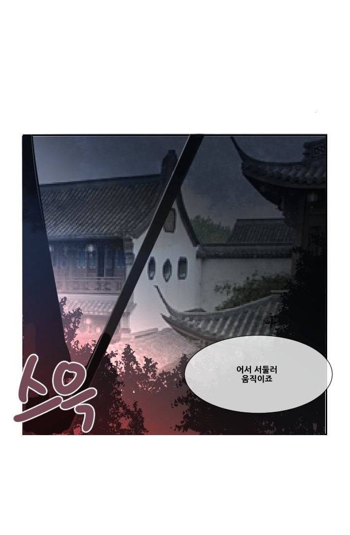 마검왕 39화 13