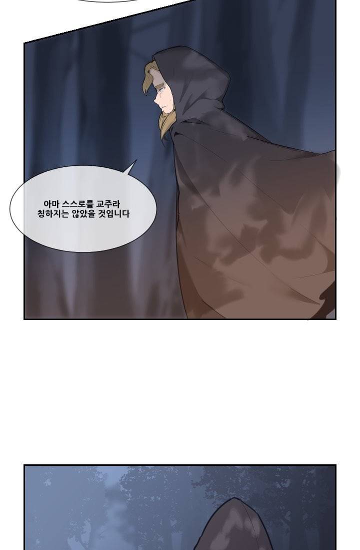 마검왕 39화 18