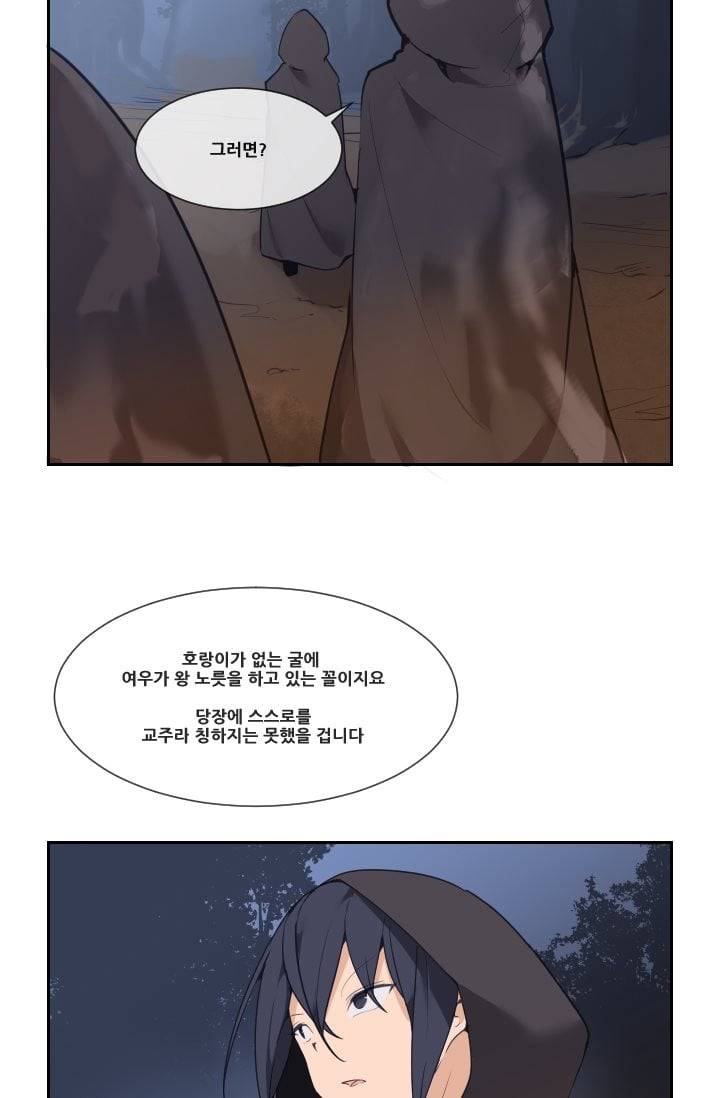 마검왕 39화 19