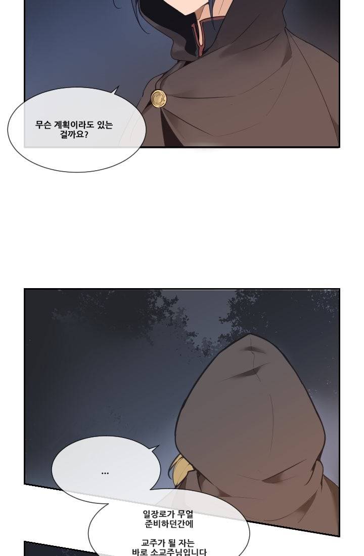 마검왕 39화 20