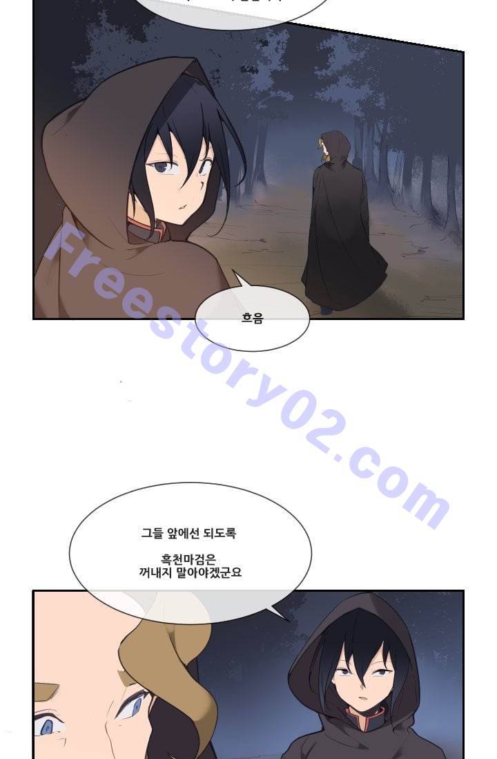 마검왕 39화 21