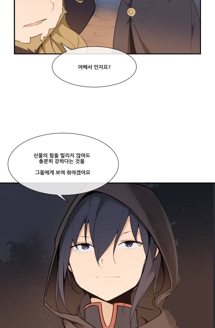 마검왕 39화 22