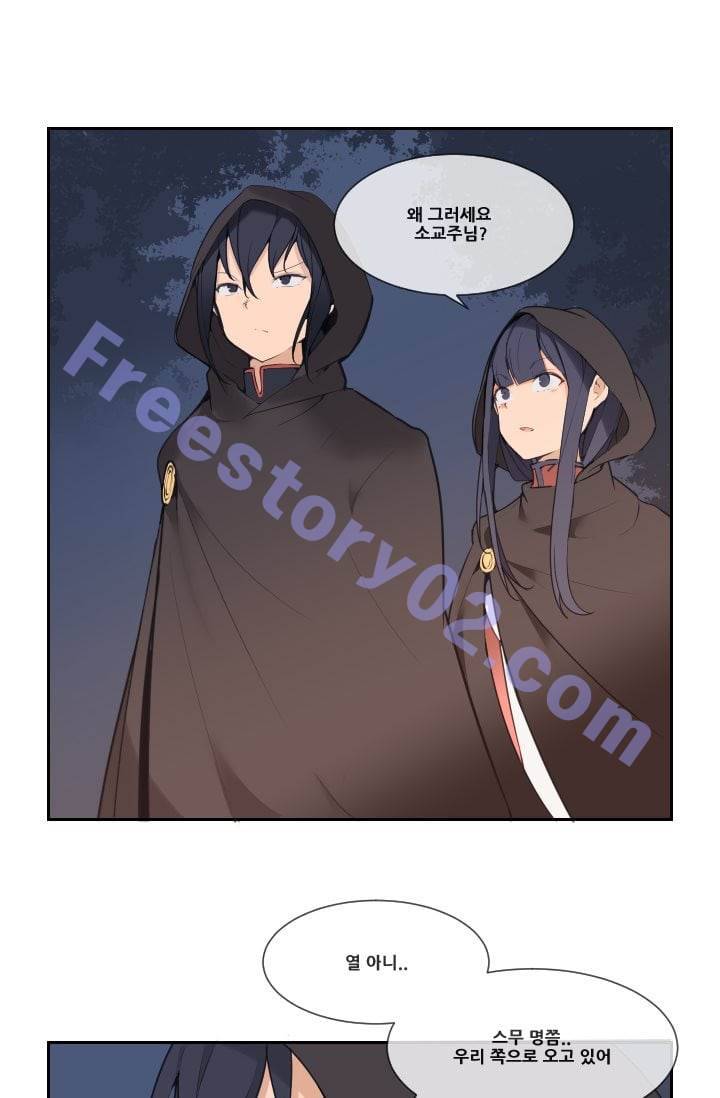 마검왕 39화 26