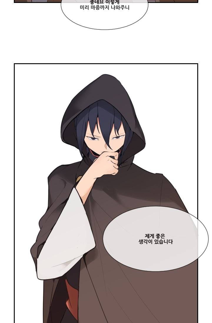 마검왕 39화 28