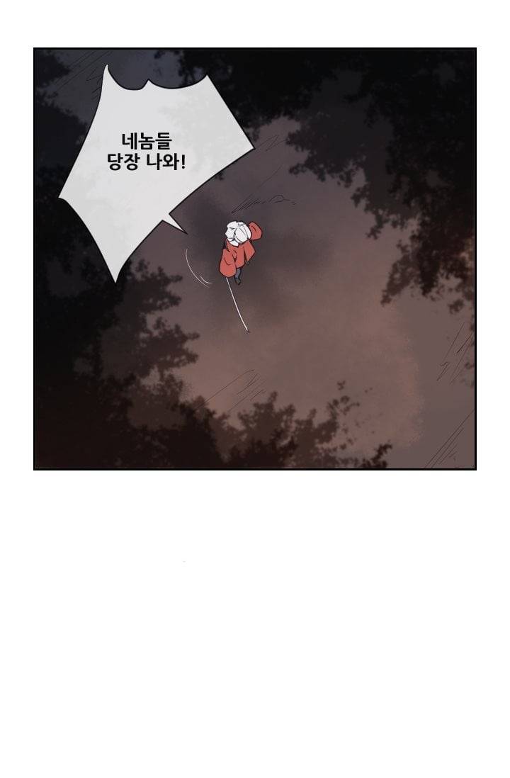 마검왕 39화 35