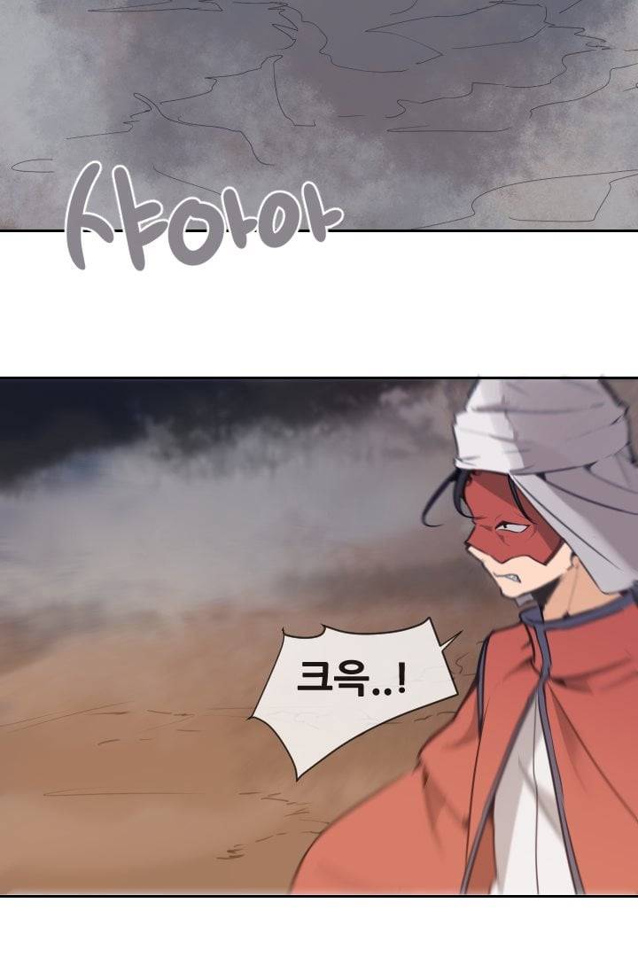 마검왕 39화 44
