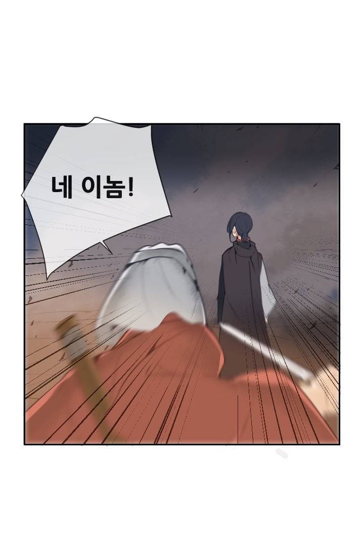 마검왕 39화 45