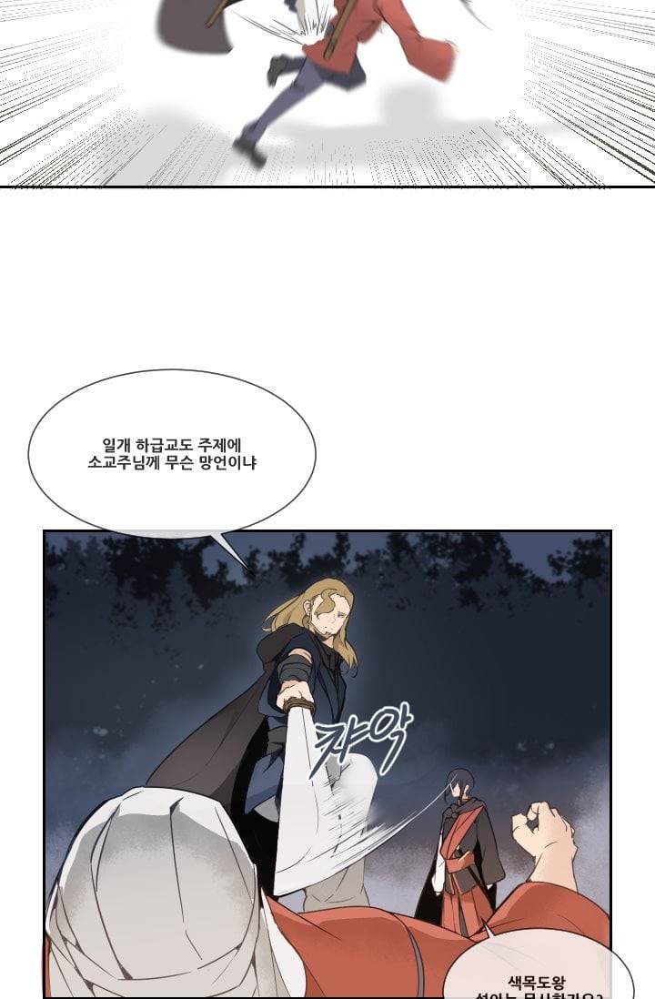 마검왕 39화 47