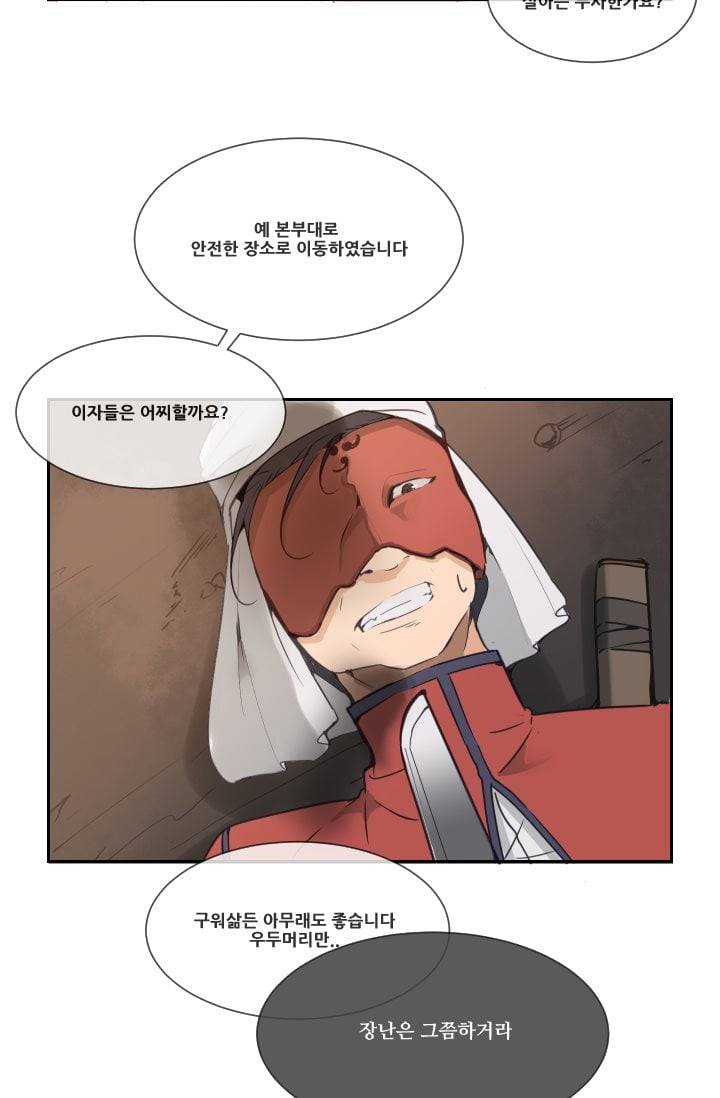 마검왕 39화 48