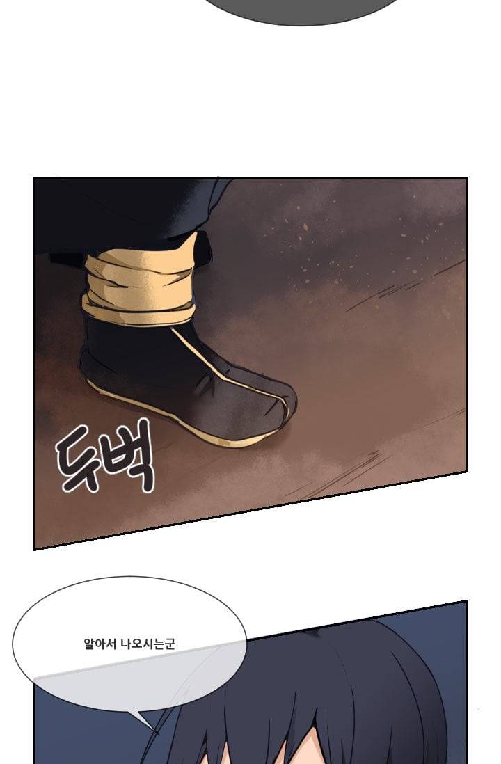 마검왕 39화 49