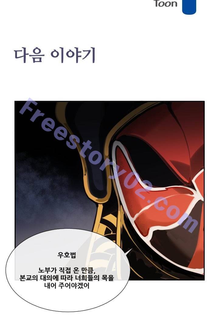마검왕 39화 51