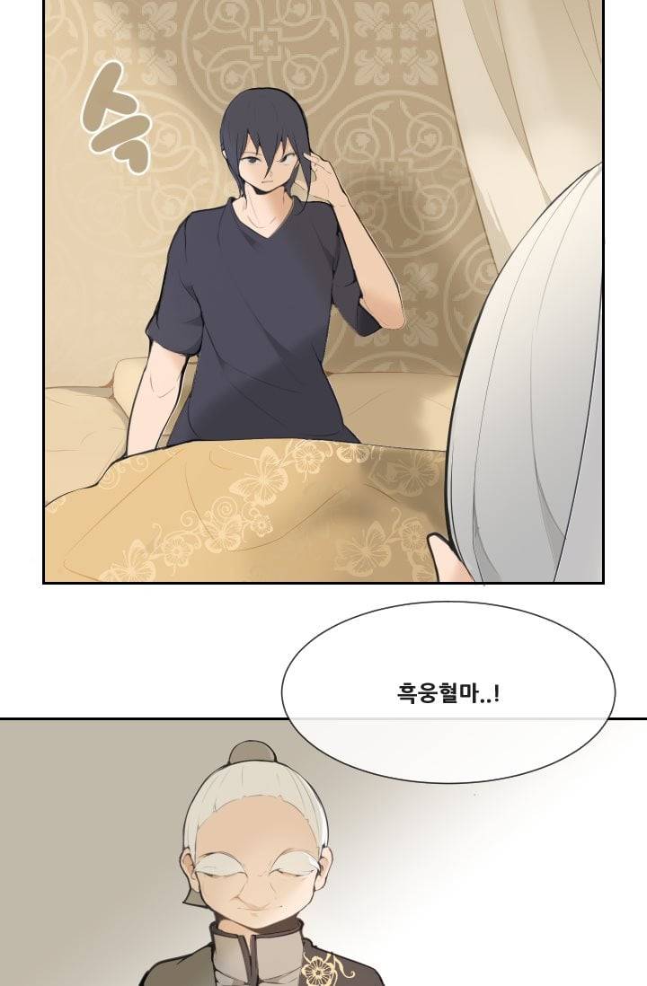 마검왕 49화 3