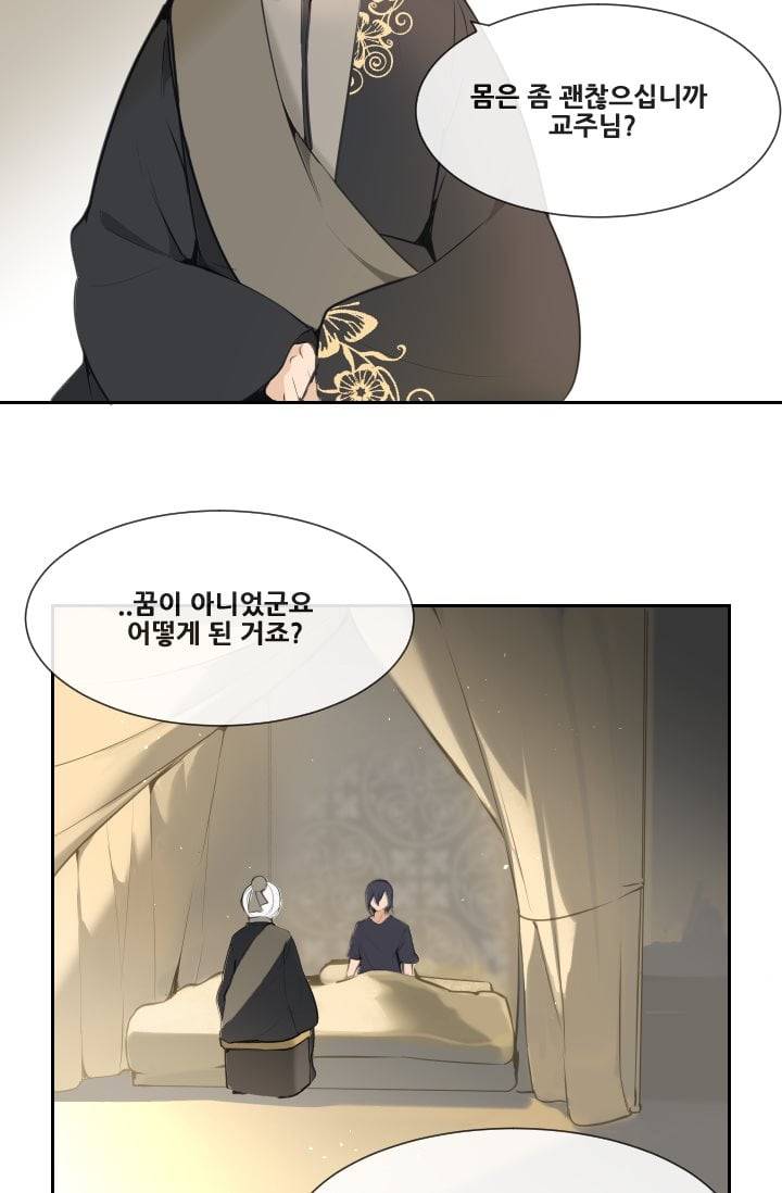마검왕 49화 4