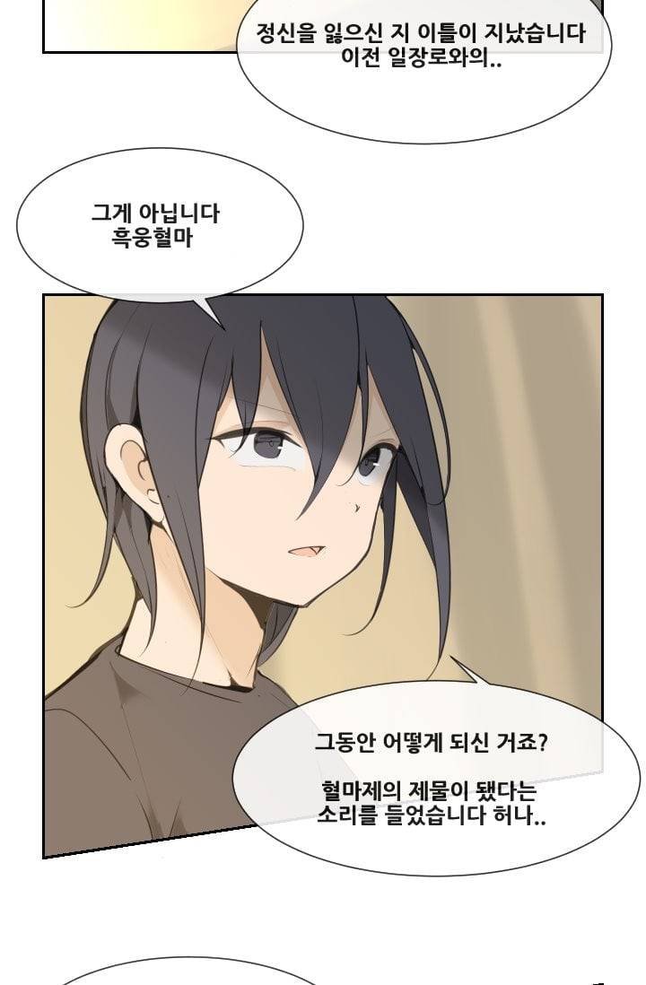 마검왕 49화 5