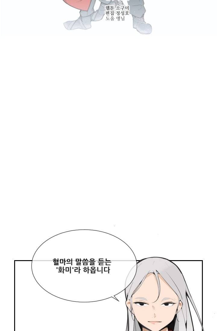 마검왕 49화 10