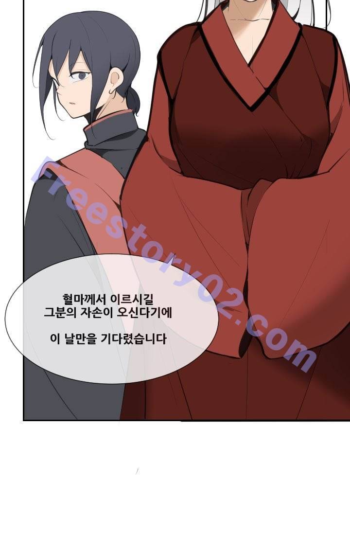 마검왕 49화 11