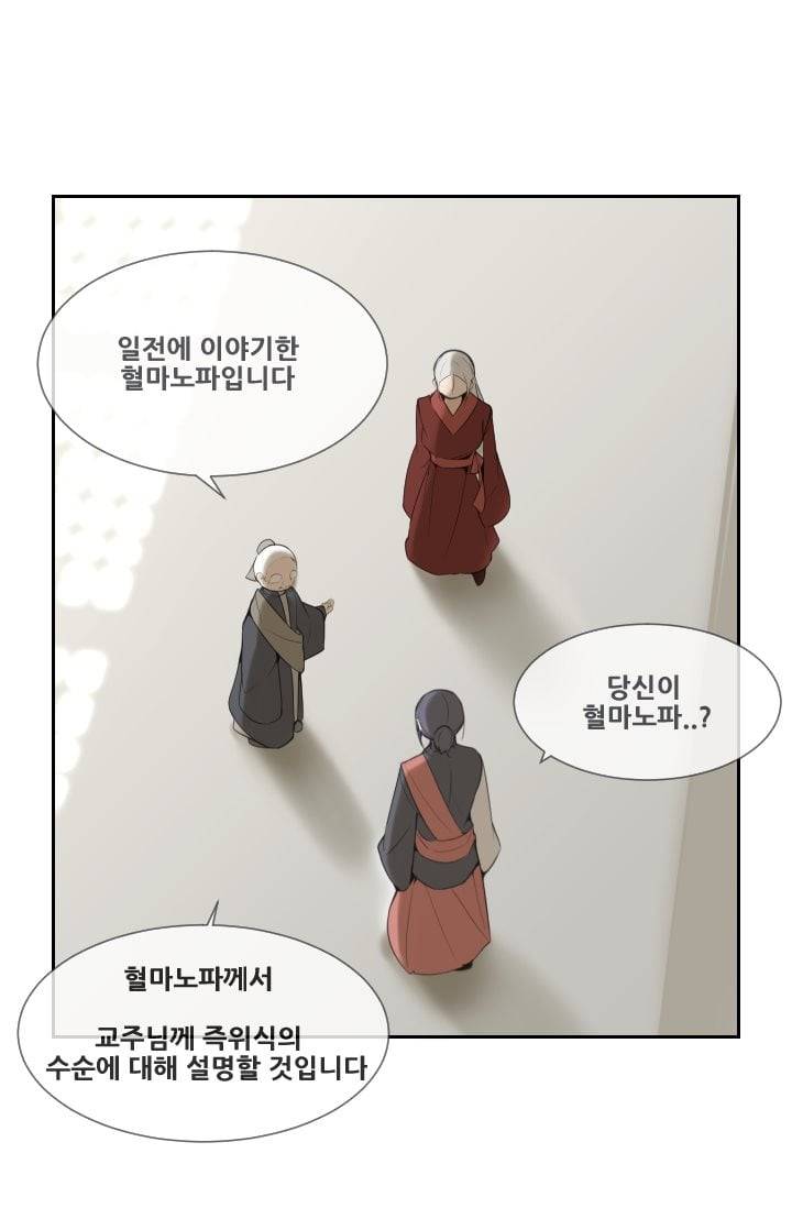 마검왕 49화 12