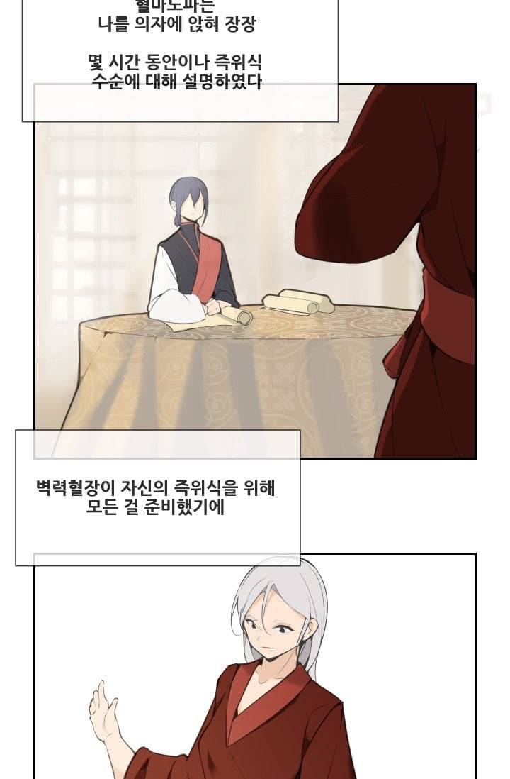 마검왕 49화 14