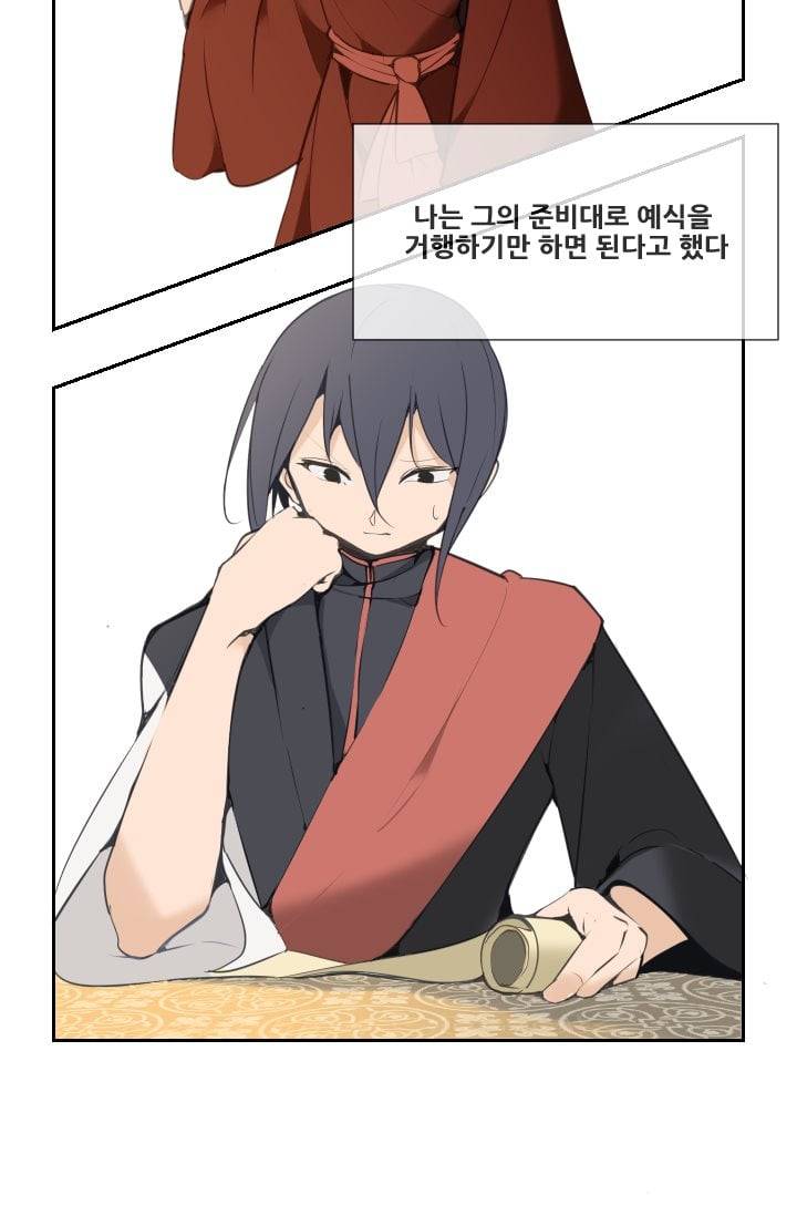 마검왕 49화 15
