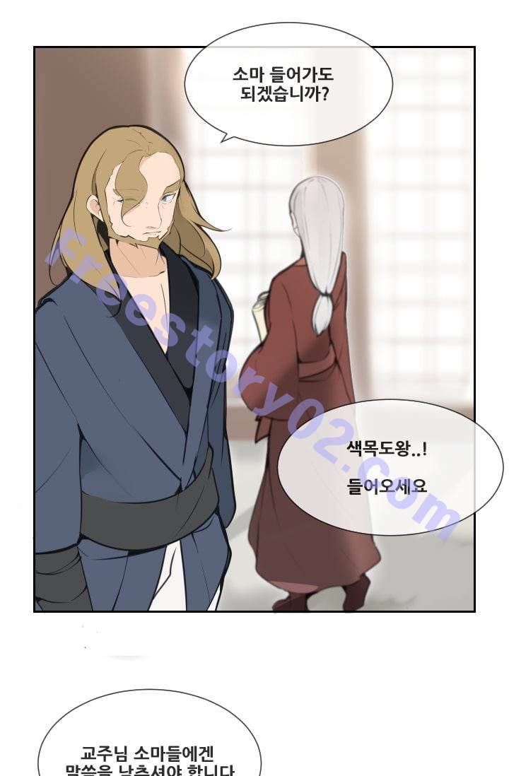 마검왕 49화 16