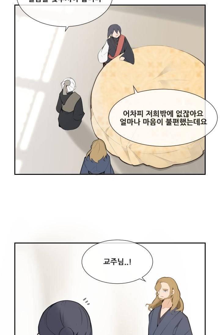 마검왕 49화 17