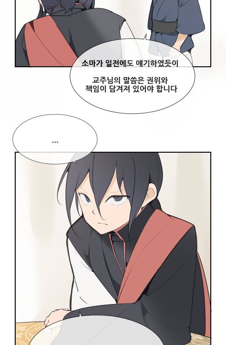 마검왕 49화 18