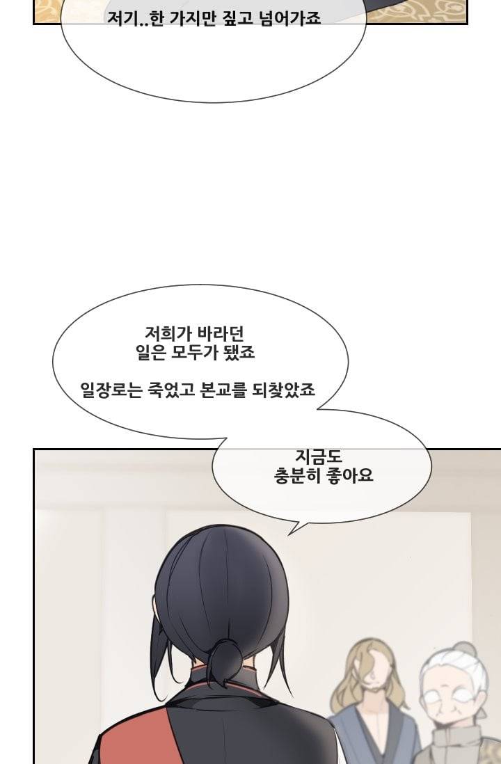 마검왕 49화 19