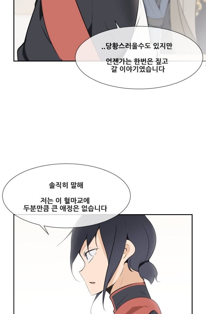 마검왕 49화 20