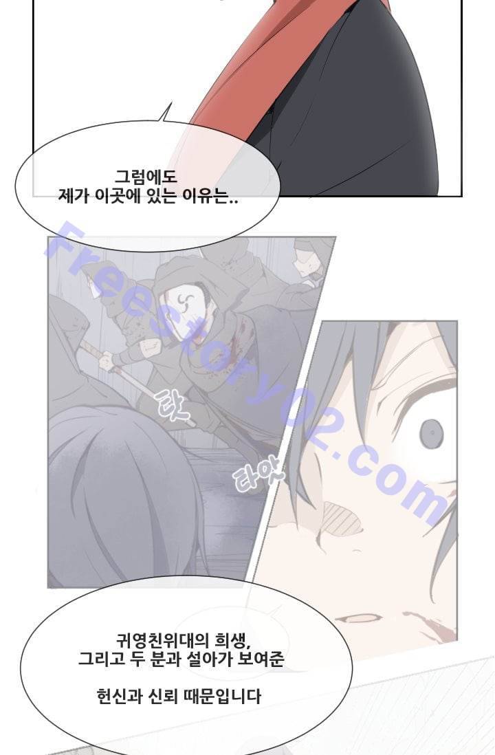 마검왕 49화 21
